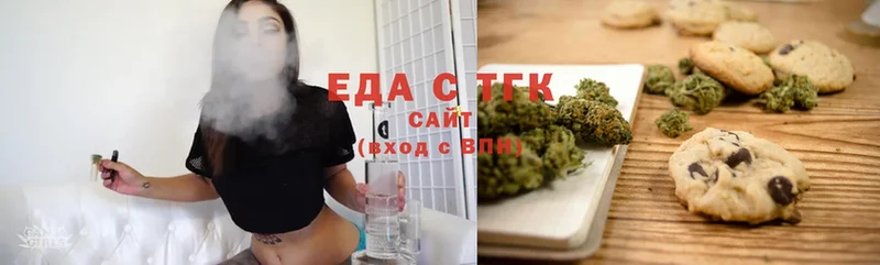 Canna-Cookies конопля  Новороссийск 