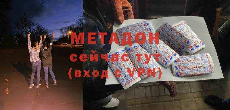 МЕТАДОН VHQ  Новороссийск 